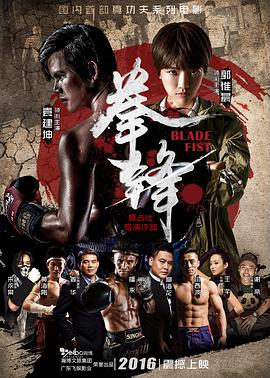 《孙恩书私人岛屿2》海报